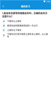 驾考真题