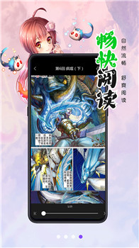 漫画人极速版
