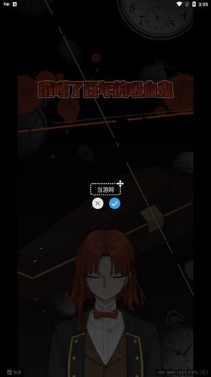 哔哩哔哩漫画无限漫币破解版图