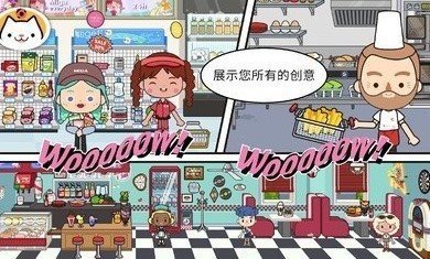 米加小镇世界地铁