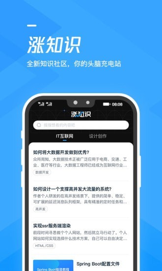 腾讯课堂app下载