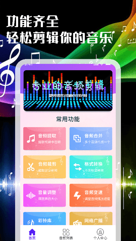 音频处理