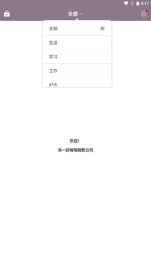 喵喵倒数日