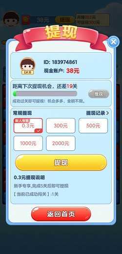 来玩消消乐赚钱版