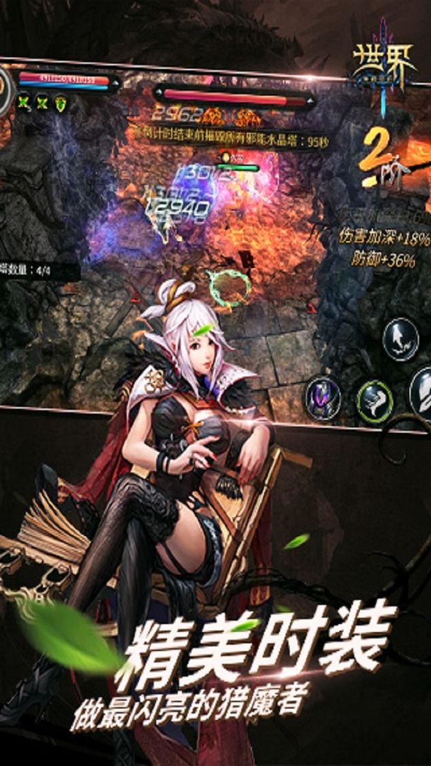世界3神殿契约