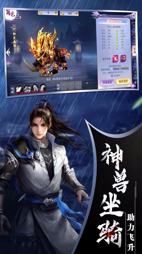 剑皇朝超变