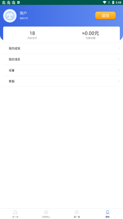 行云计步