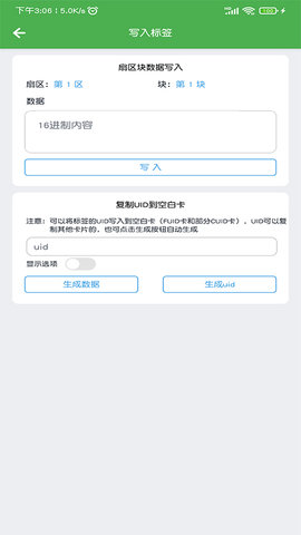nfc门禁卡读写器