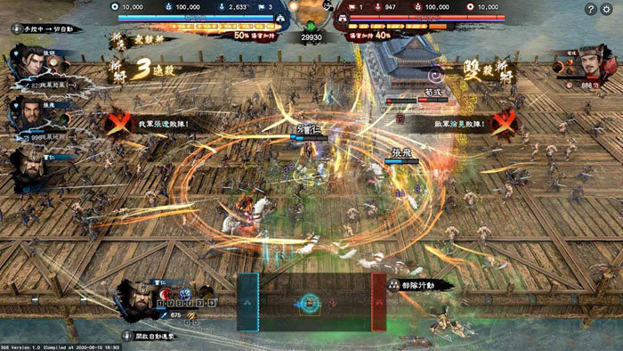 三国群英传8单机手机版