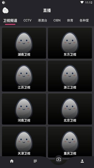 蛋播星球影视最新版