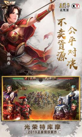 三国志战略版经典版