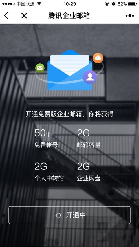 qq企业邮箱(QQ邮箱)
