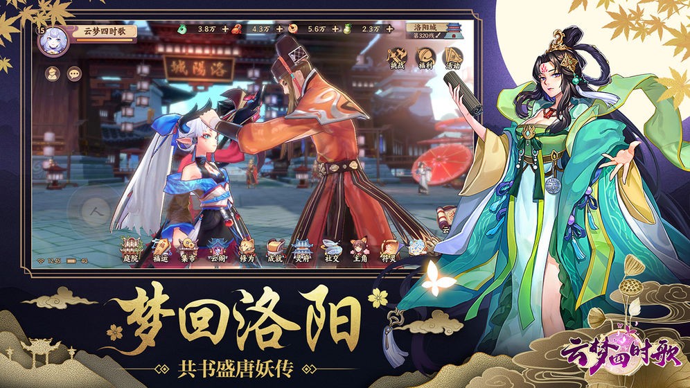 古剑封魔录