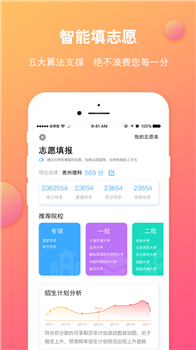 第一高考
