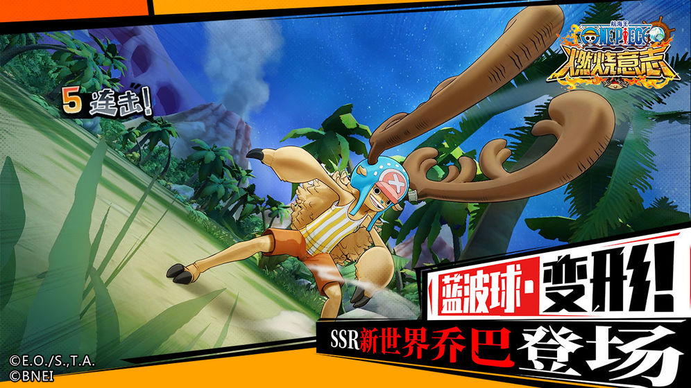航海王燃烧意志腾讯版