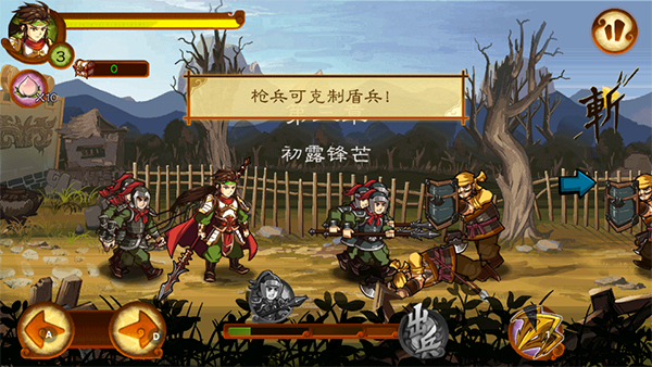 狂斩三国3经典版内购破解版