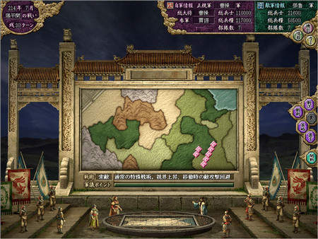 三国志12威力加强版手机版