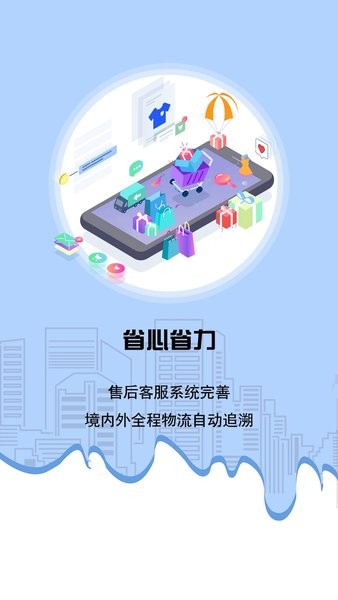 海易通