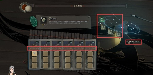 太吾绘卷手机版