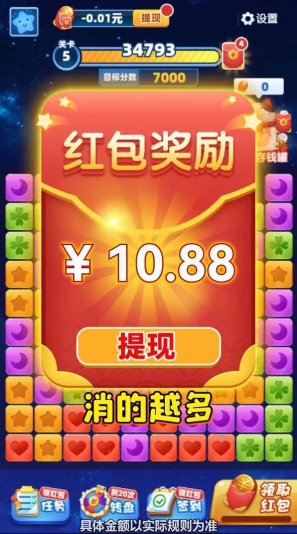 来玩消消乐赚钱版下载-来玩消消乐赚钱版游戏下载