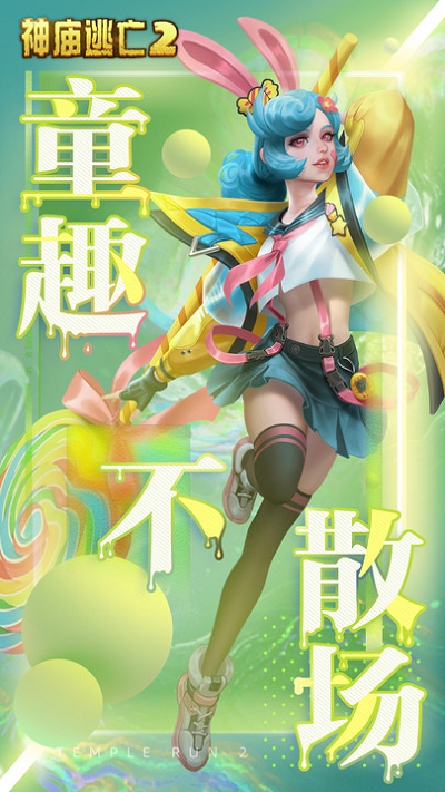 神庙逃亡2最新版下载-神庙逃亡2最新版下载安装