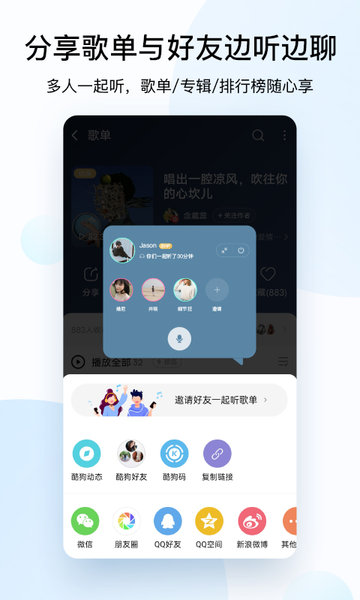 酷狗音乐纯净版安卓