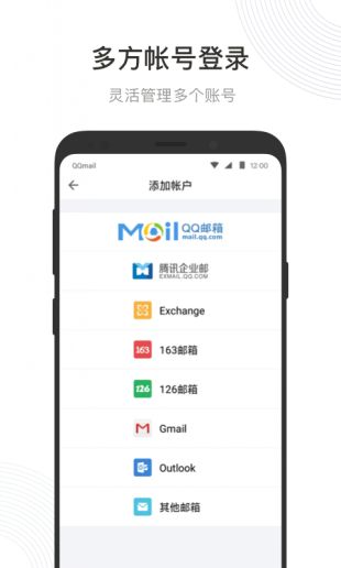 腾讯qq邮箱2021最新版