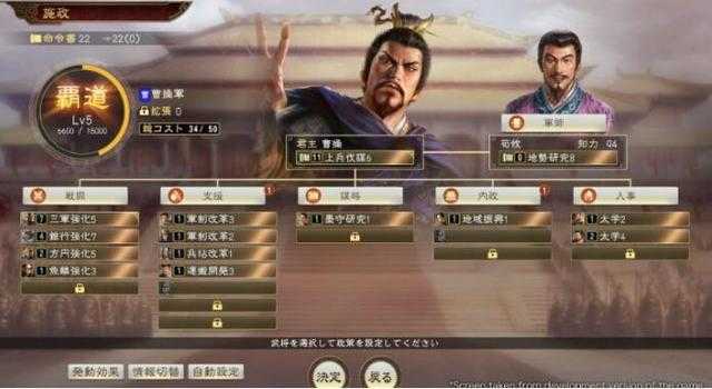 三国志14绅士版最新版