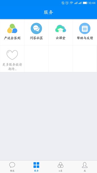 国寿云助理app