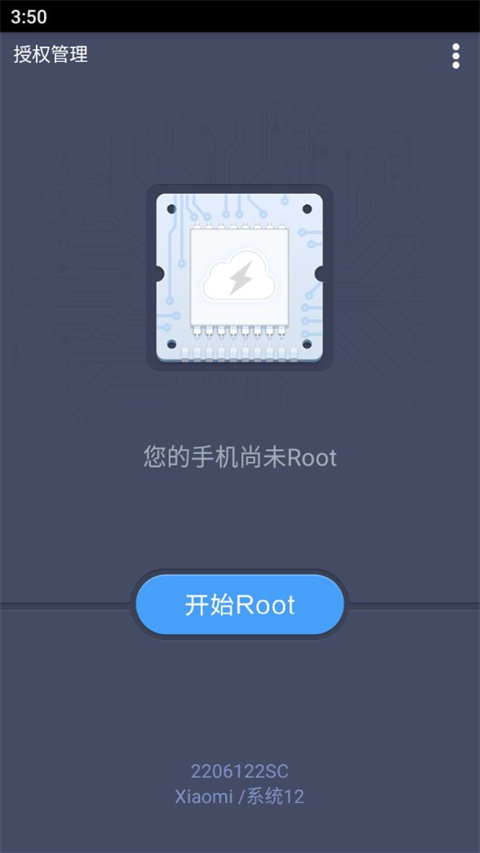 百度一键root