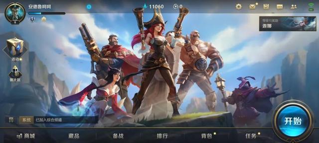 英雄联盟手游国服公测版下载-lol手游中国公测版官方下载