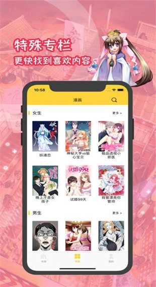 含晴动漫(含晴漫画)最新版