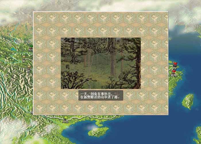 三国志6安卓版