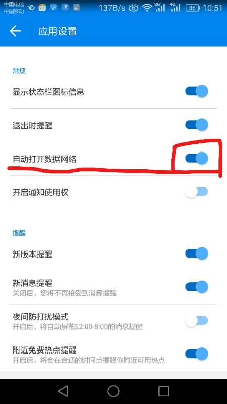 万能钥匙wifi免费下载 自动解锁