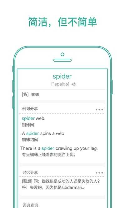 墨墨背单词破解版