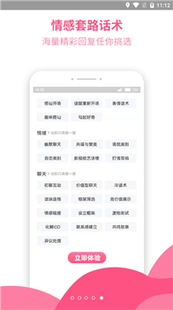 睡前撩汉情话