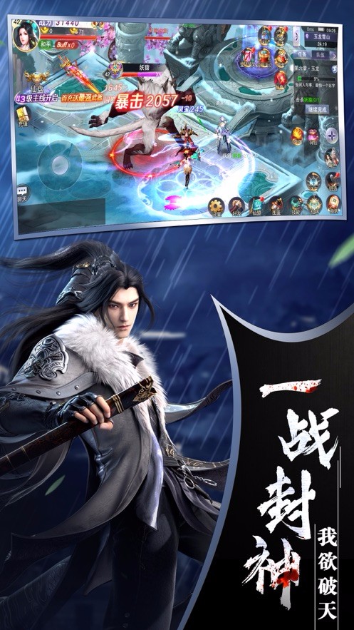 剑皇朝超变