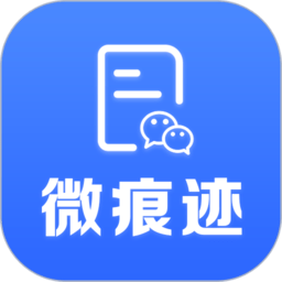 t微痕迹app