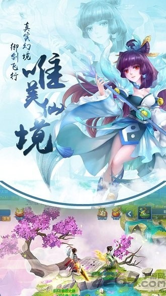 问诀情缘