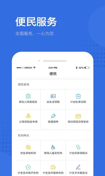 健康深圳云平台