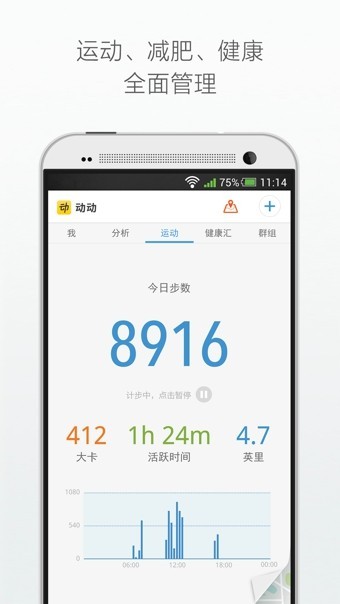动动