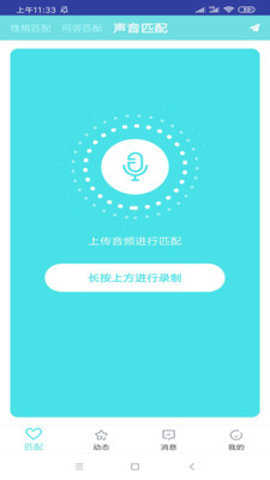 芒果社区app