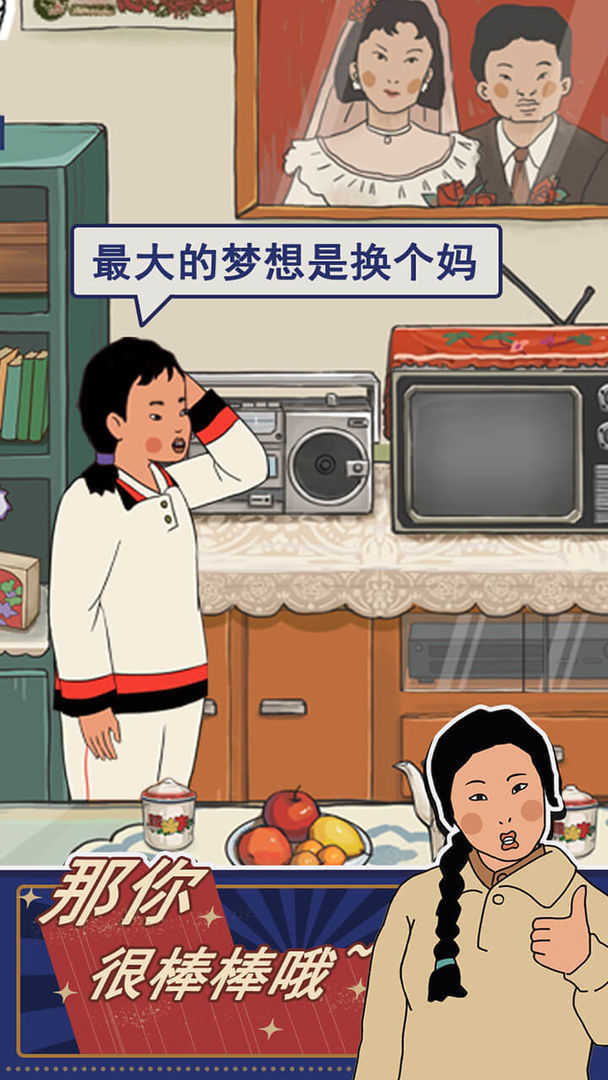王蓝莓的幸福生活小红花手机版