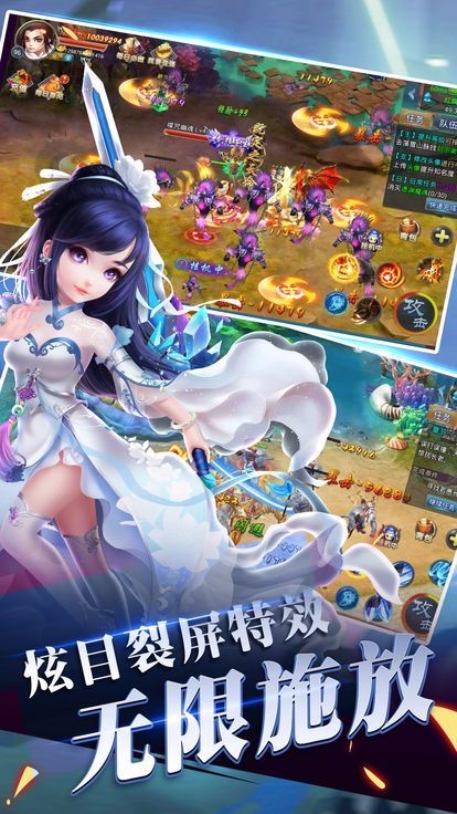 仙之神子