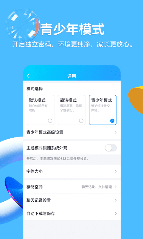 qq官网电脑版