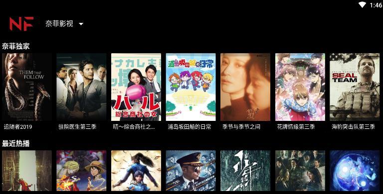 奈菲影视app
