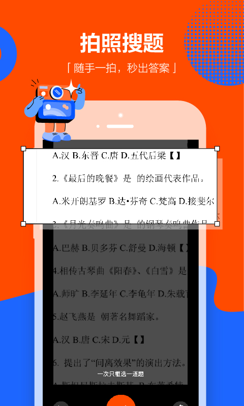 学小易app2022