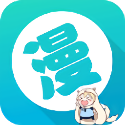 含晴动漫(含晴漫画)最新版