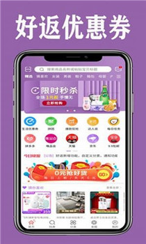 好返