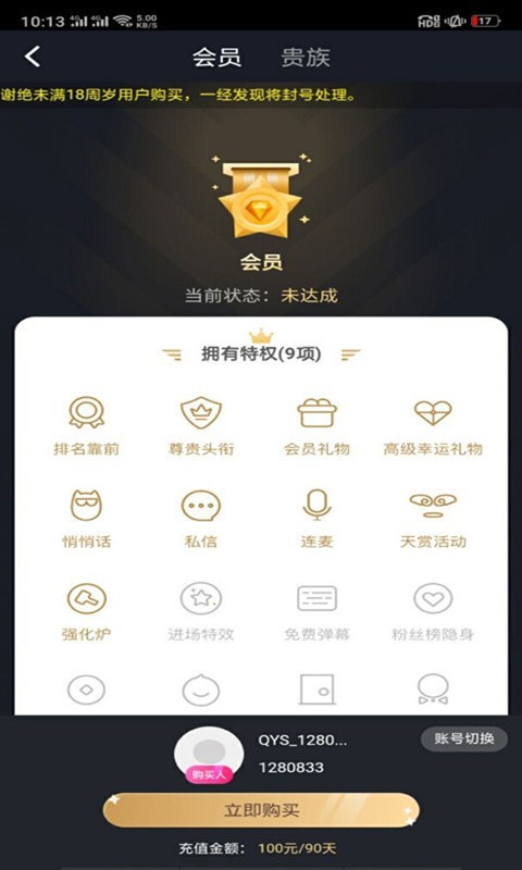 俏佳人app